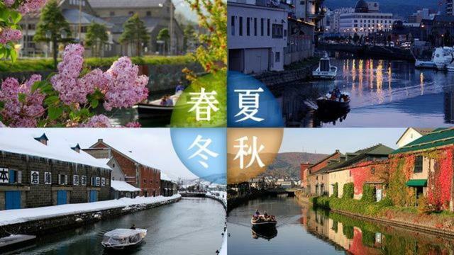 逸居&海音#200平方海景别墅#小樽步行街浪漫街附近#可以免费停放1台车#房间配有空调#暖气 エクステリア 写真